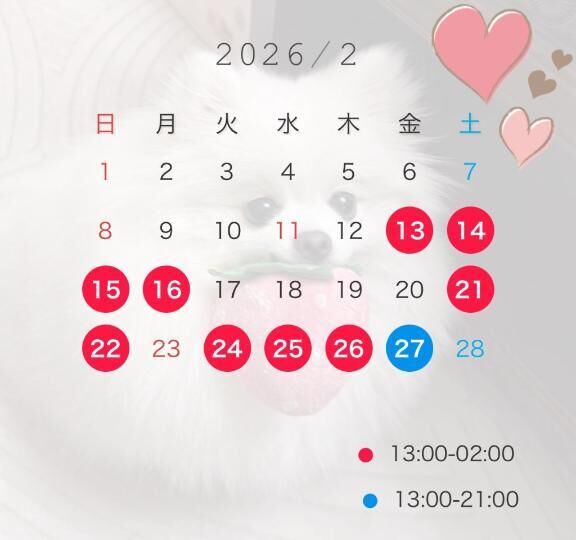 【お知らせ】♡