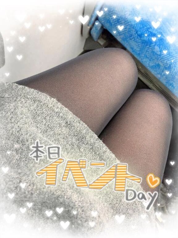 明日までだよ！！