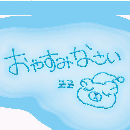 　本日も🙏有難うございました