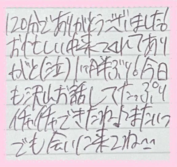 [💌🩷]本指名様へ