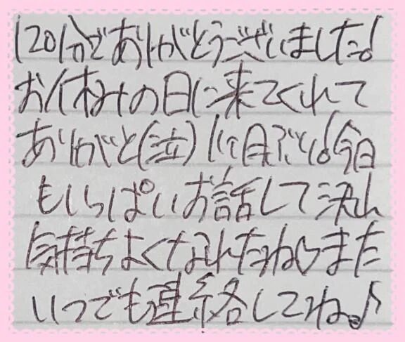 [💌🩷]本指名様へ