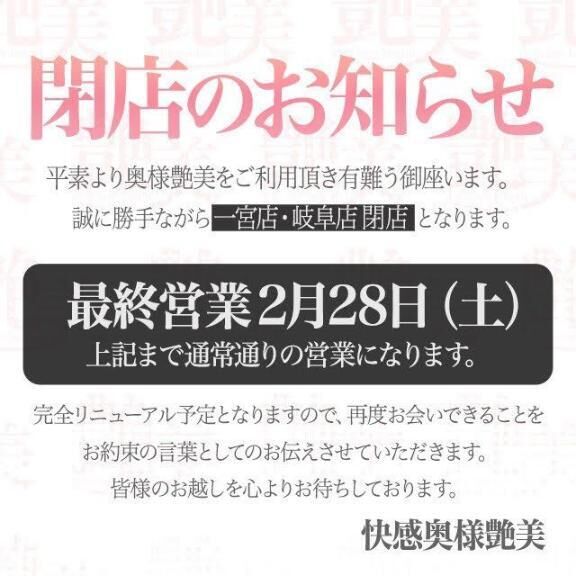 大切なお知らせです