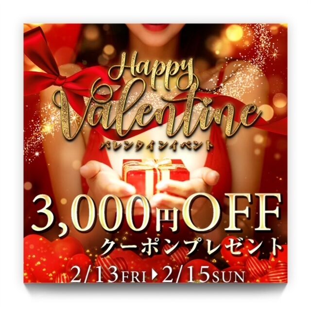 イベント開催中♡