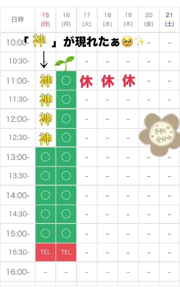 りな-ご予約最高ー！！❤️😍✨