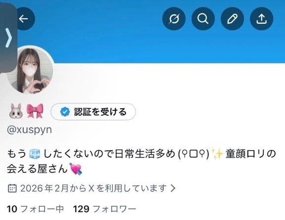 ♡見つけて欲しい♡