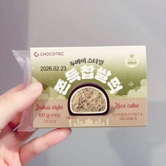 ドバイチョコ♡