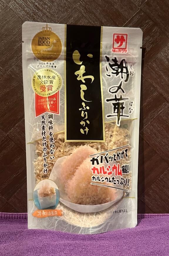 お土産、ありがとう