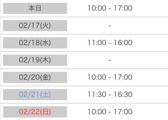 ♡今週の出勤予定♡