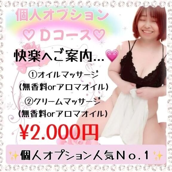 ゆずきにしかない個人OP(D)のトリセツ︎‪💕