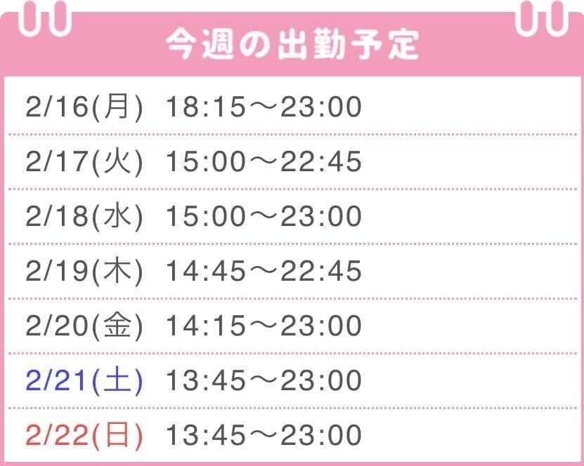 今週の出勤はこげんか感じ(งᵕωᵕ)ว♪