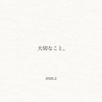 【安心できる時間を。】
