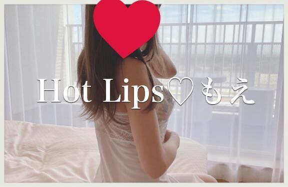 おはよう♡本日