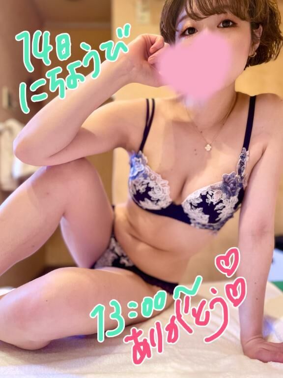 ♡14日お誘いありがとう♡♡