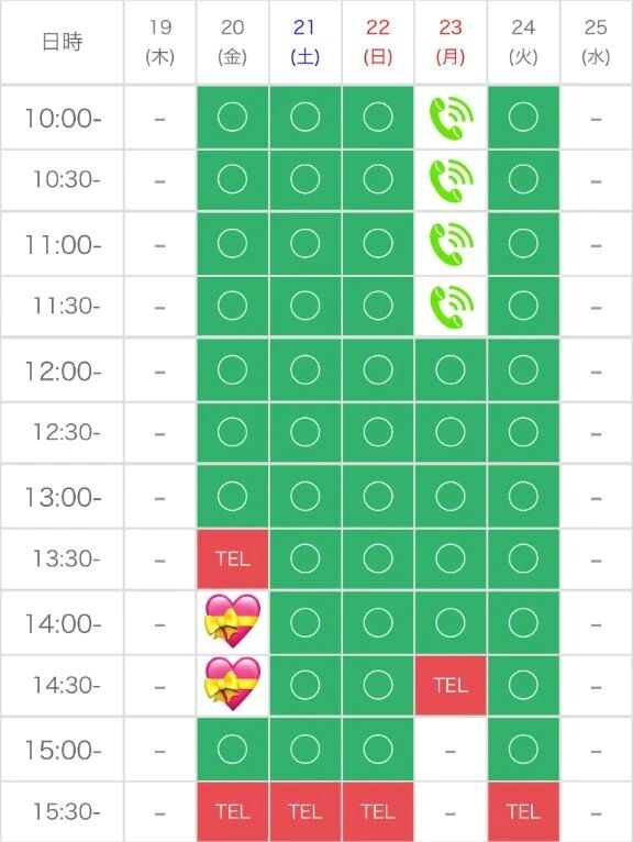 御予約( ˊᵕˋ🙏🏻 )💝 - さやか 