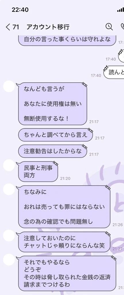 ブロックしててひとりごと遠吠えしてくる…（笑）(*^^*)超めんどくさい男杉浦。 - えれな 
