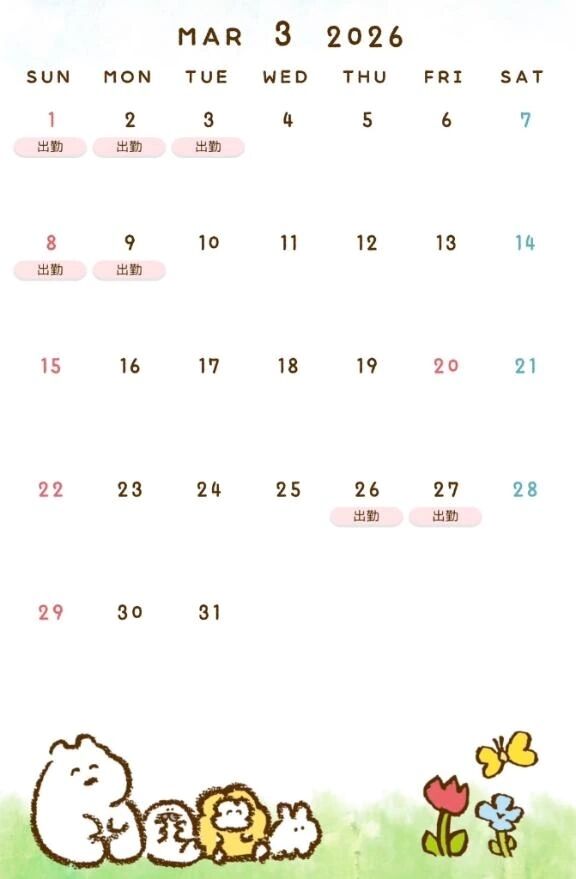 3月シフト表です✨