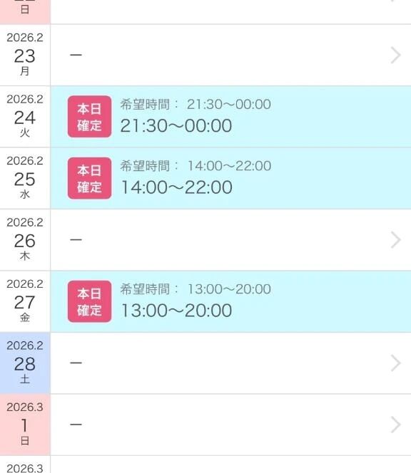 来週の出勤日💞