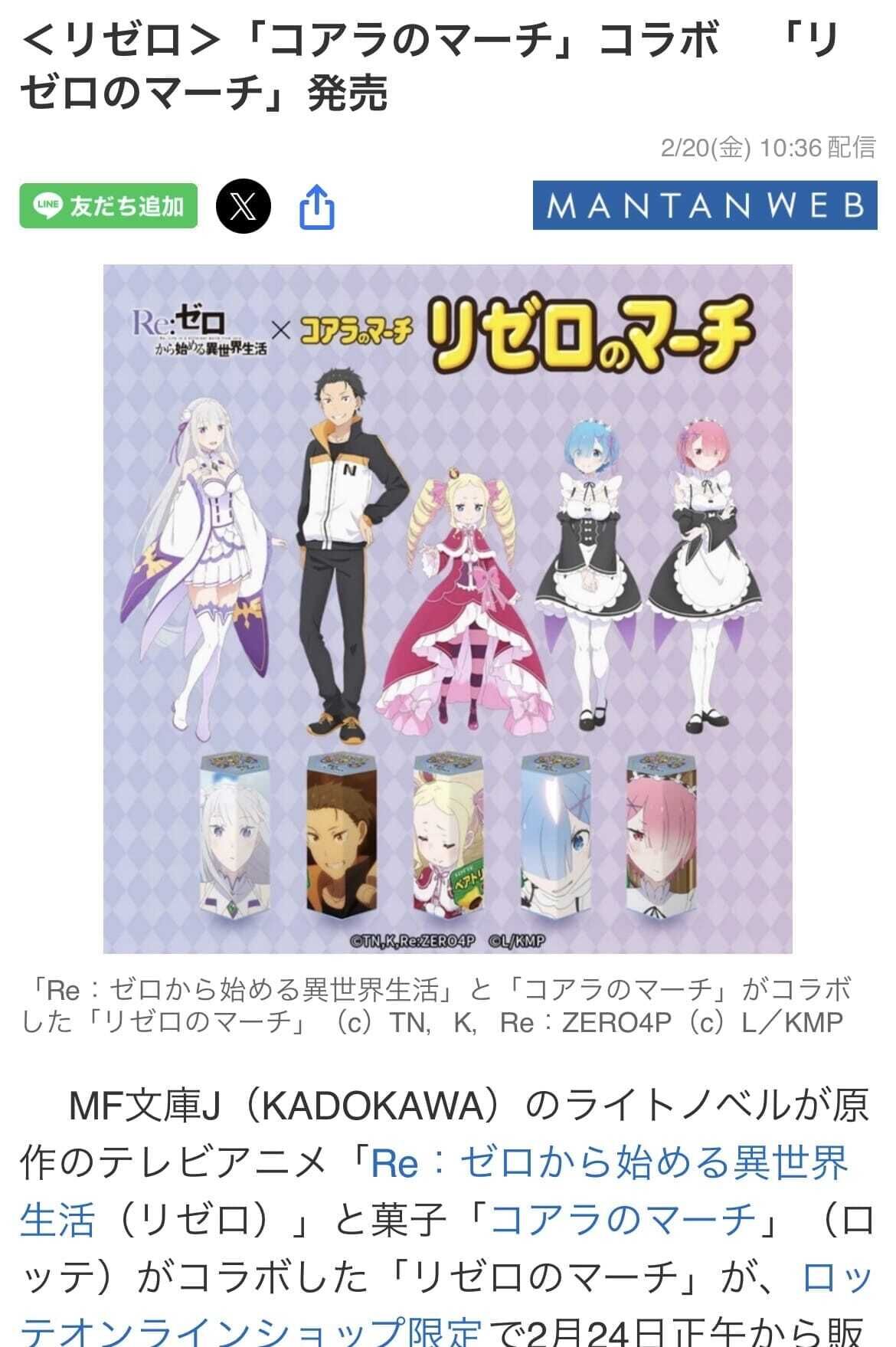 オンライン限定かよ…