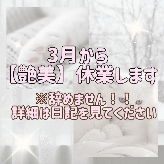 大切なお知らせです。