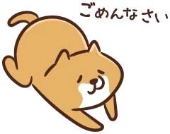 おやすみのお知らせ