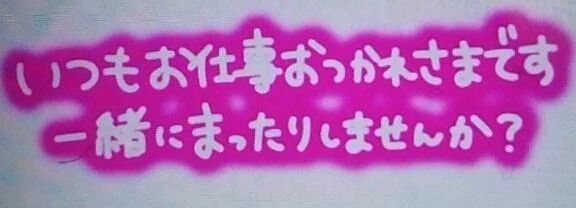 出勤しましたー