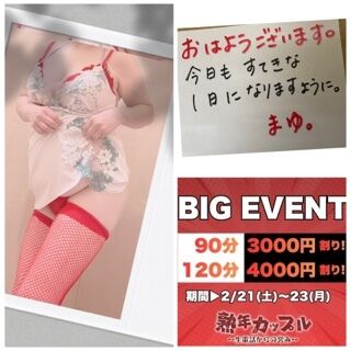 💖今日はにゃんにゃんにゃんの日💖