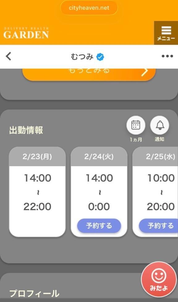 ゲリラ出勤終了♡♡♡♡♡♡