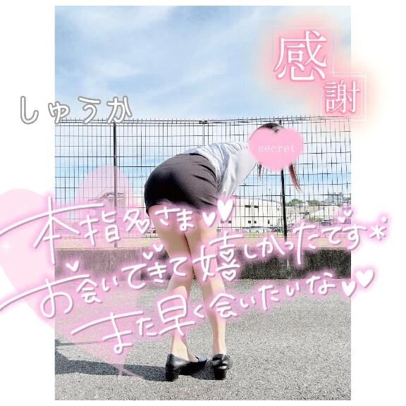 20時ありがとう♡