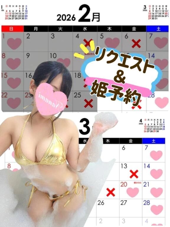 リク＆姫予約👸