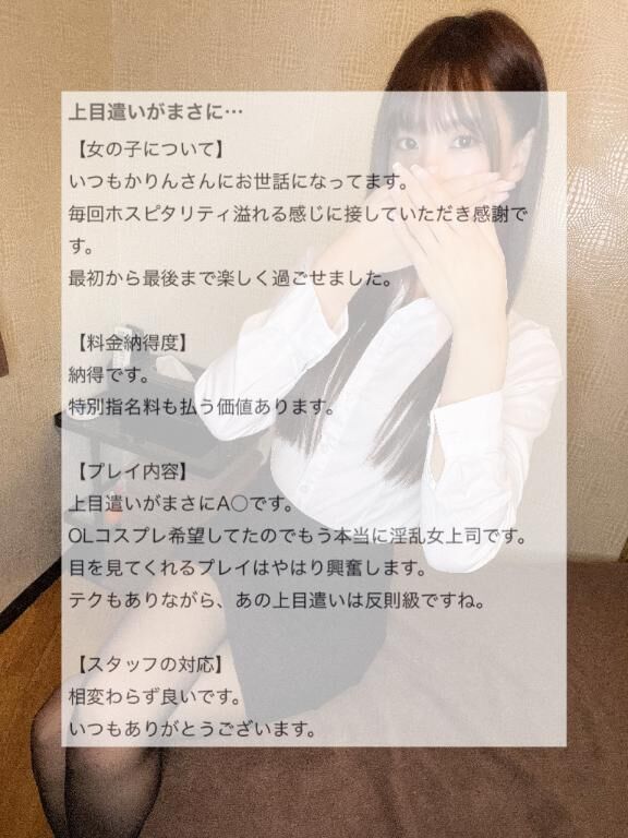 💌本指名Mさん