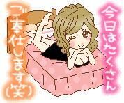 2月も残り数日…