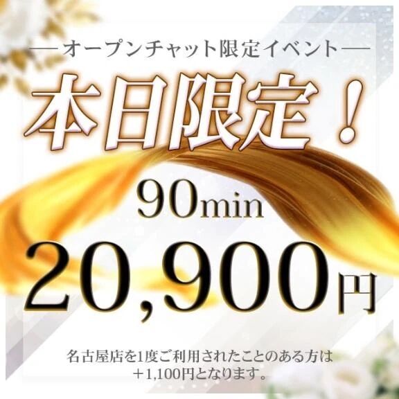 ゲリライベント🩷