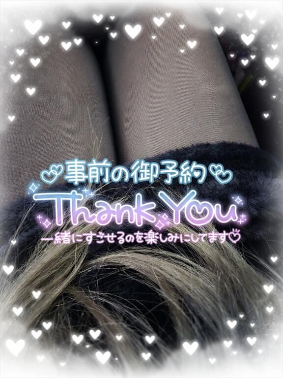 予約ありがとうございます