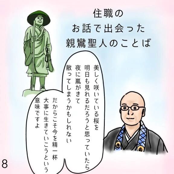 明日があると思いますか？🌷出勤完了🌷