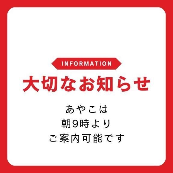 昼間の女には、秘密がある。