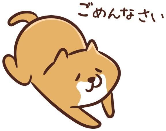 ごめんなさい♡