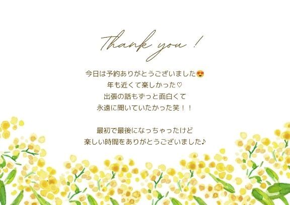 お昼ご予約のK様へ♡