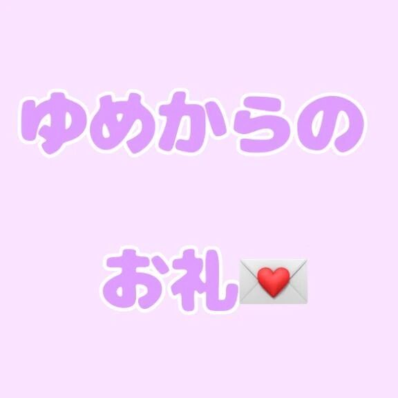 19じすぎの❣️