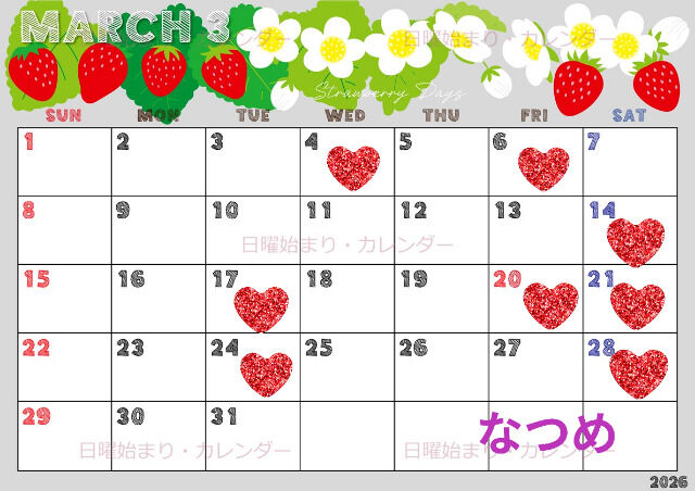 2月終わりました！！