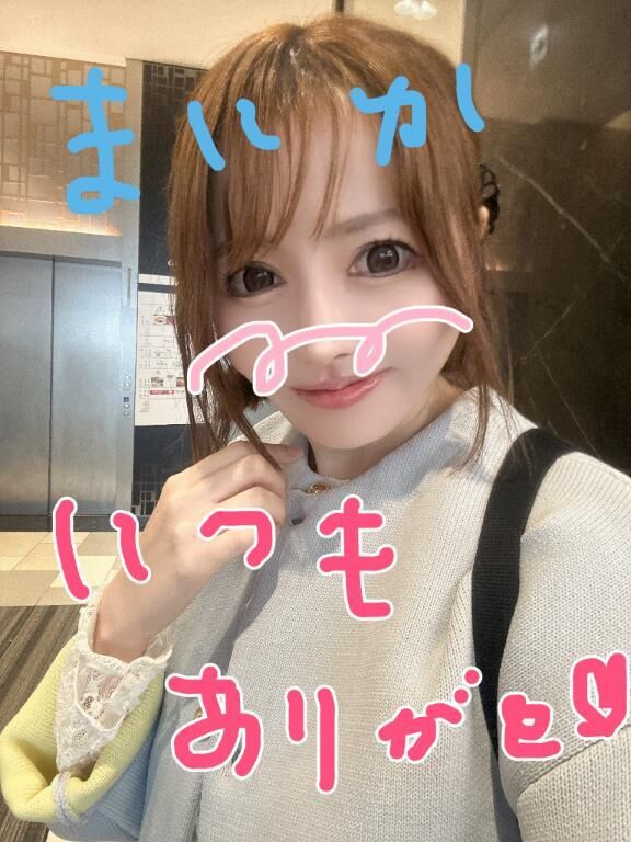 ご予約ありがとう♡