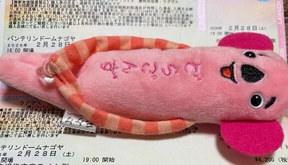 心が...フライング