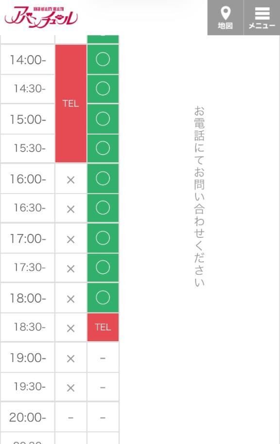 お待ちしてます♡