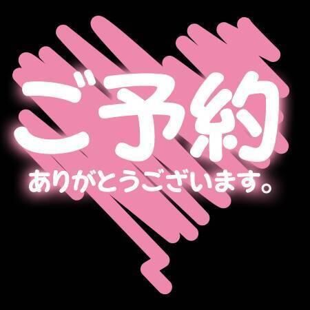 19:00からご予約のあなた様