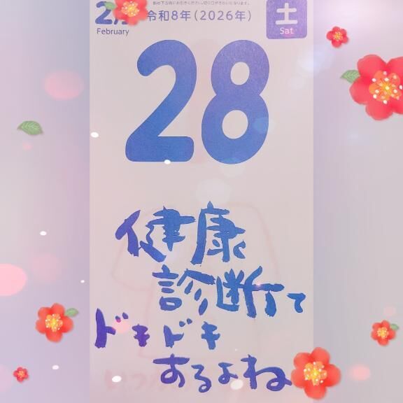 おはようございます✨