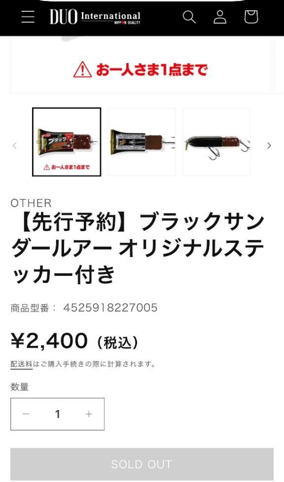 予約出来なかった…