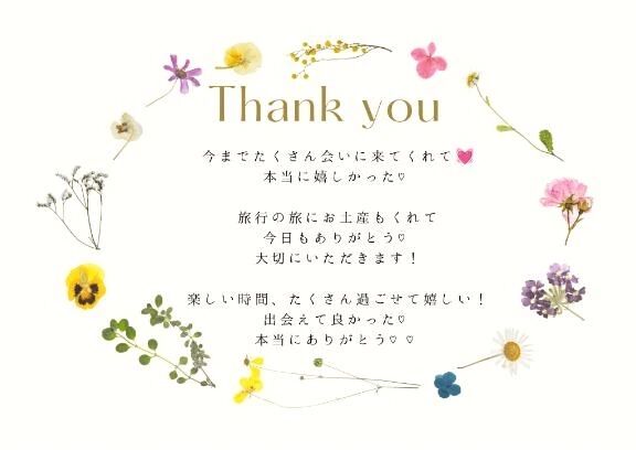 あやかのラストのI様へ♡