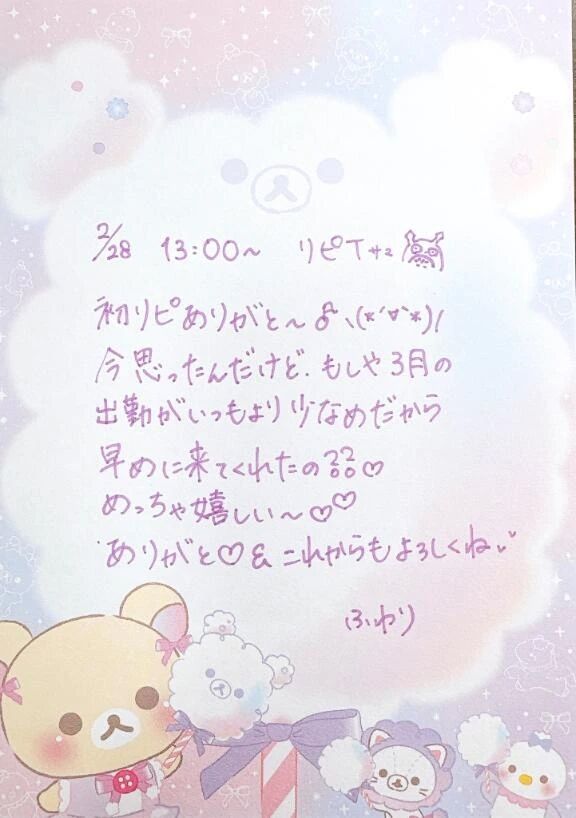 🐰2/28 13:00~ リピT様💖