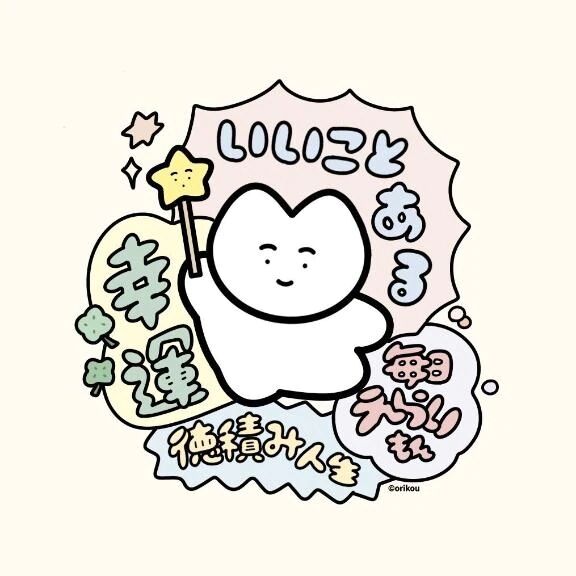 2月度𝑇ℎ𝑎𝑛𝑘 𝑦𝑜𝑢𓂃𓈒𓏸𑁍