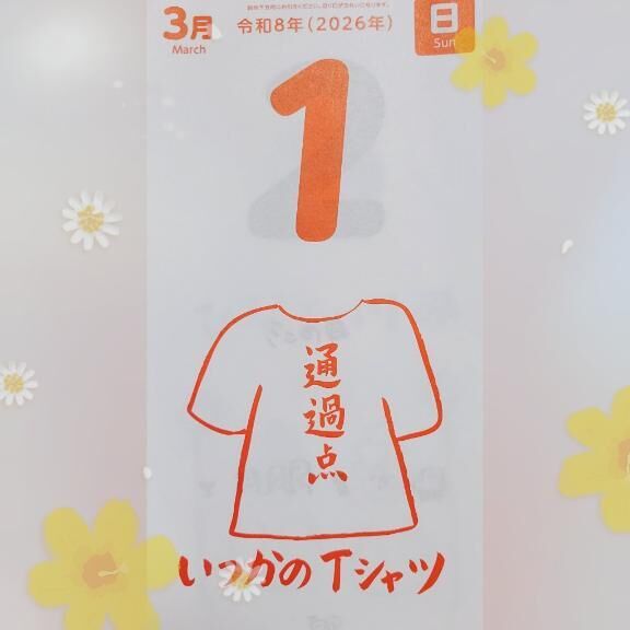 おはようございます✨