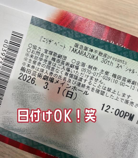 今日こそ？！？！？！笑